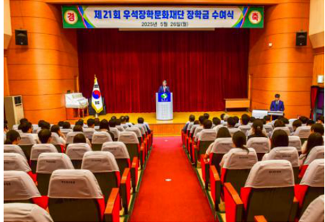장학금 수여식